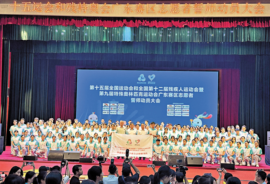 ●十五運會和殘特奧會廣東賽區志願者誓師動員大會在華南農業大學舉行，來自香港、澳門、廣東賽區的志願者代表等600多人參與。 香港文匯報記者盧靜怡  攝