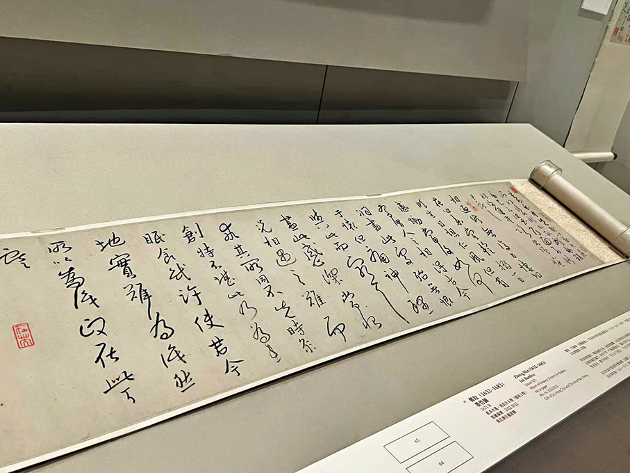 ●八大山人行草書作品《臨二王帖》