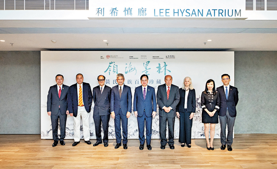 ●中大文物館「嶺海墨林——黃氏家族百年珍藏」特別展覽開幕典禮。 主辦方供圖