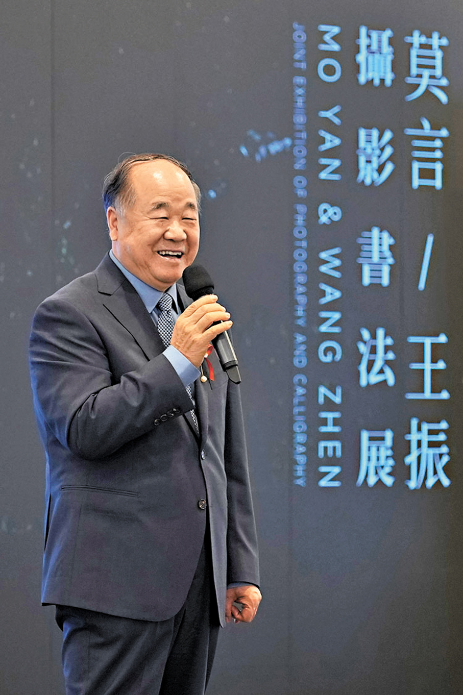 ●著名作家莫言於攝影展開幕禮上發言。