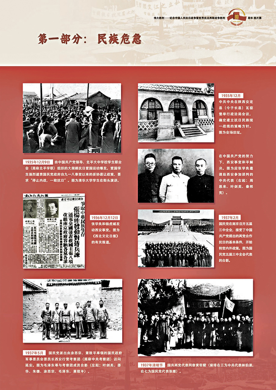 ●黃埔同學會精選照片展板之一。 主辦方提供