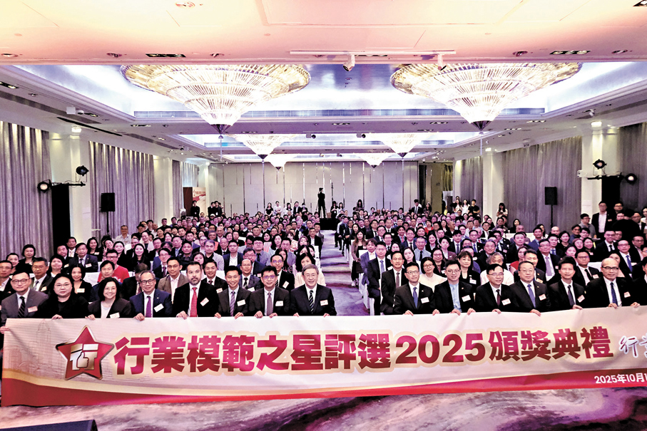 ●工聯會昨日舉辦全港首屆「行業模範之星評選活動2025」頒獎禮。