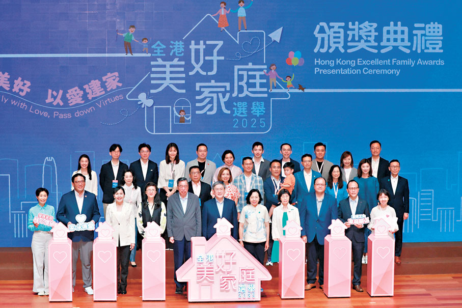 ●全港美好家庭選舉頒獎禮主賓合影。香港文匯報記者北山彥  攝