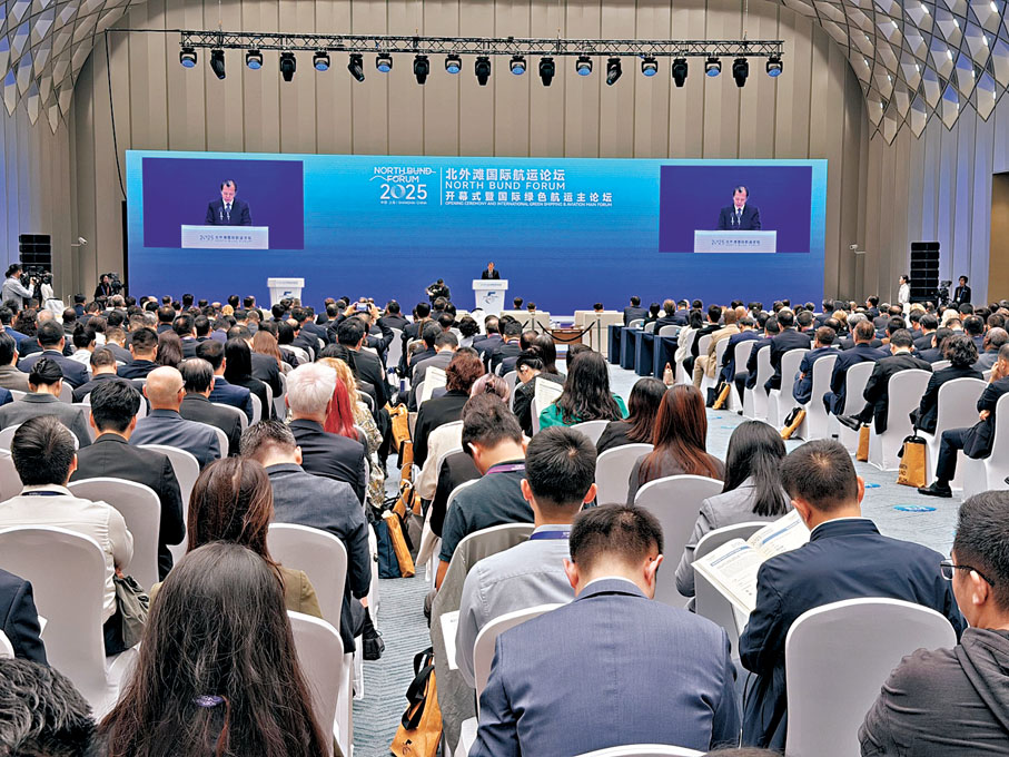 ●19日，2025北外灘國際航運論壇在上海開幕。 香港文匯報記者夏微  攝