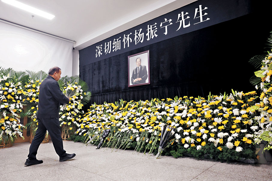 ●為深切緬懷楊振寧先生，清華大學設立楊振寧先生緬懷室，接受各界友好人士弔唁。圖為10月18日，一位清華教職工在弔唁楊振寧先生。 中新社