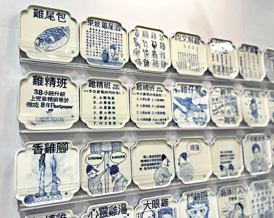 ●以香港本土文化為靈感的作品頗受關注。