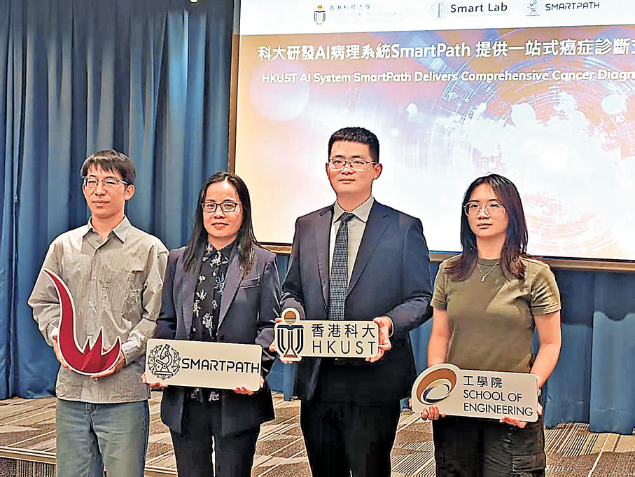 ●香港科技大学成功研发创新人工智能系统SmartPath,为癌症病理诊治带来突破。香港文汇报记者张茗 摄