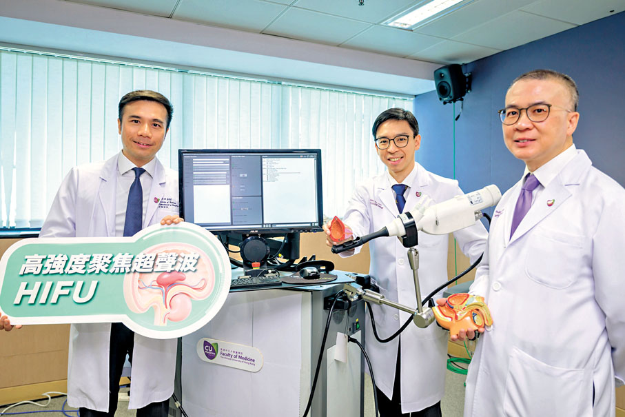 ●中大醫學院引入多模式局部定位治療，成功案例迄今已逾百宗，期望為前列腺癌患者提供最適切治療模式。 中大供圖