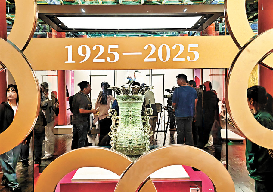 ●故宮博物院成立百周年大展。 資料圖片