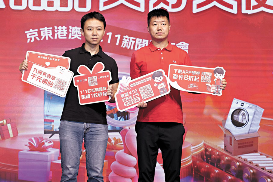 ●京東港澳業務負責人楊肯（左）和京東物流香港快遞業務負責人馬偉。