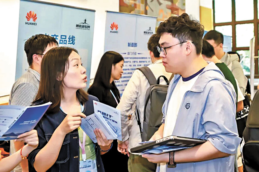 ●華為2026屆應屆生招聘宣講會香港大學站。 香港文匯報深圳傳真