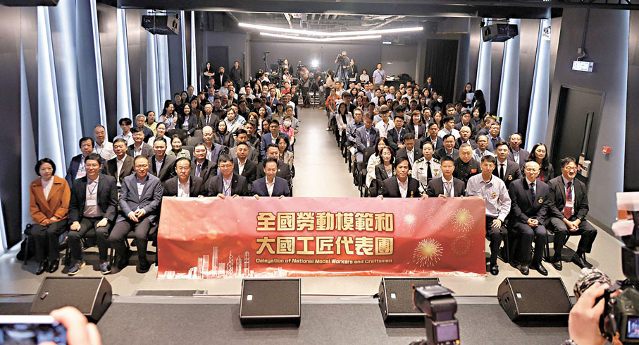 ●全國勞動模範和大國工匠代表團交流會昨日舉行。 香港文匯報記者黃艾力  攝