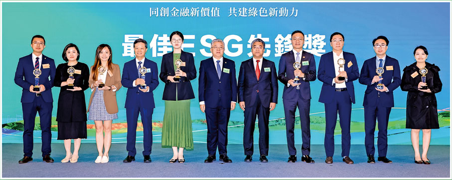 ●香港大公文匯傳媒集團副董事長、總經理鄭勇男，中國檢驗有限公司董事長張健頒發「最佳ESG先鋒獎」給獲獎公司代表。