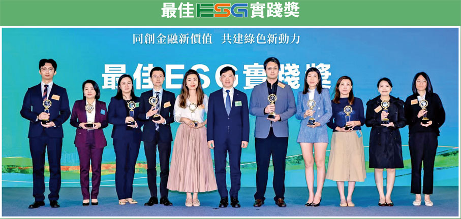 ●香港特別行政區政府政制及內地事務局副局長胡健民頒發「最佳ESG實踐獎」給獲獎公司代表。