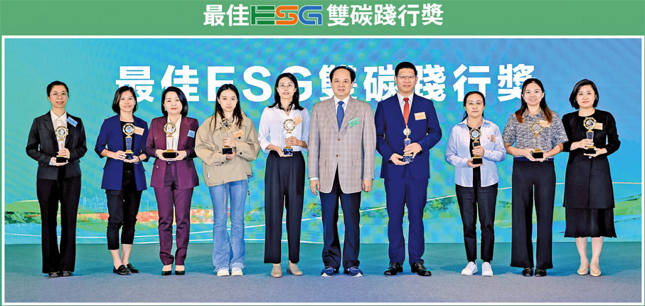 ●全國政協委員、香港各界文化促進會執行主席、金澳集團董事局主席舒心頒發「最佳ESG雙碳踐行獎」給獲獎公司代表。