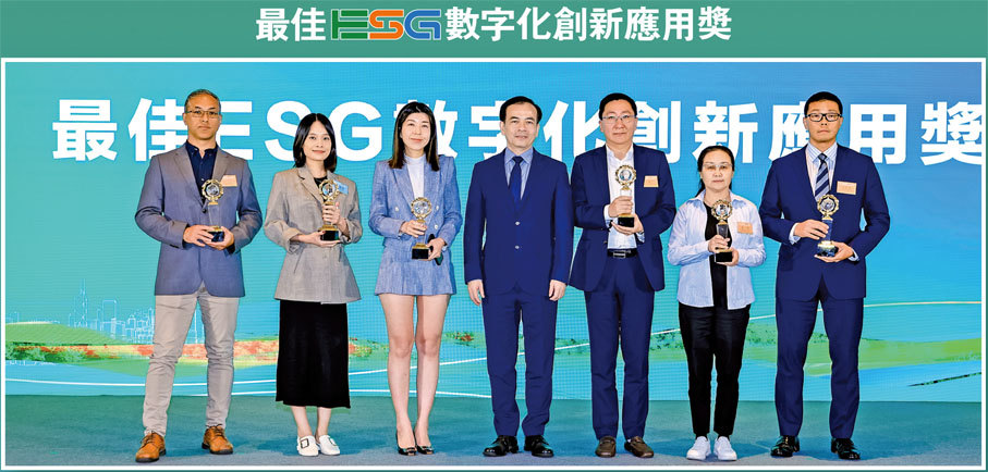 ●香港大學中國商業學院ESG中心創始主任施涵頒發「最佳ESG數字化創新應用獎」給獲獎公司代表。