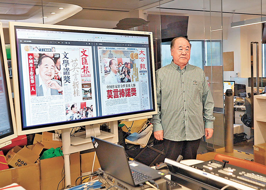 ●香港《文匯報》、《大公報》曾多次刊登莫言相關報道。圖為莫言與報道版面合影。
