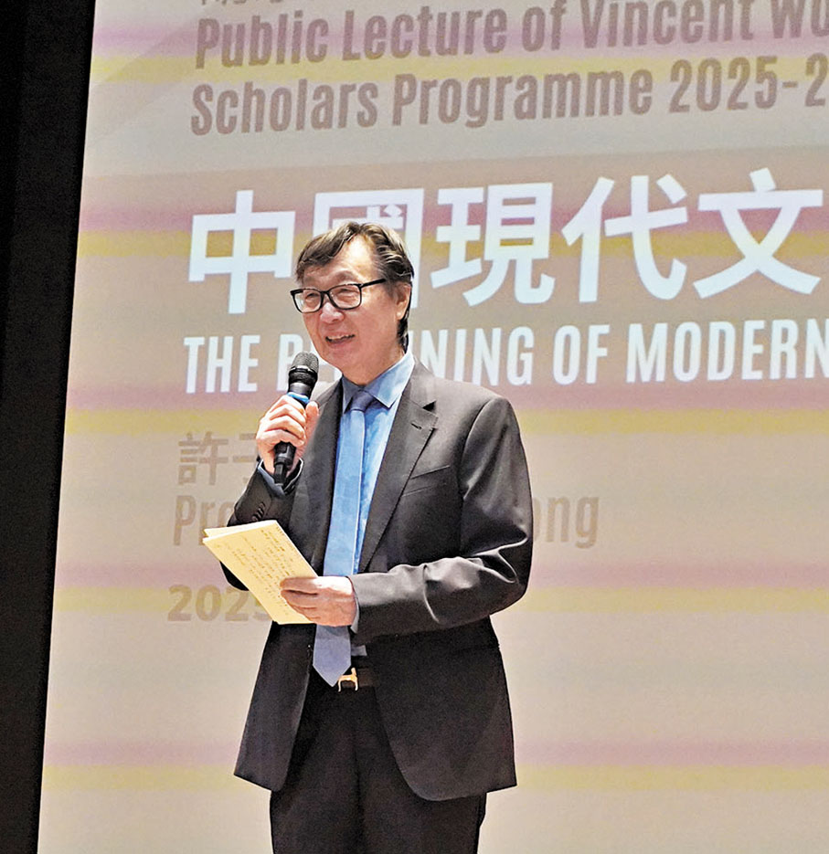 ●許子東以「中國現代文學的起點」為題在嶺大開講。