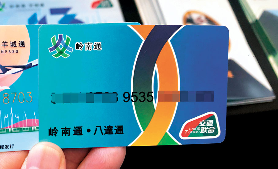 ●旅客持有印有「交通聯合」標誌的羊城通卡，可實現跨境出行「一卡通」。香港文匯報記者方俊明  攝