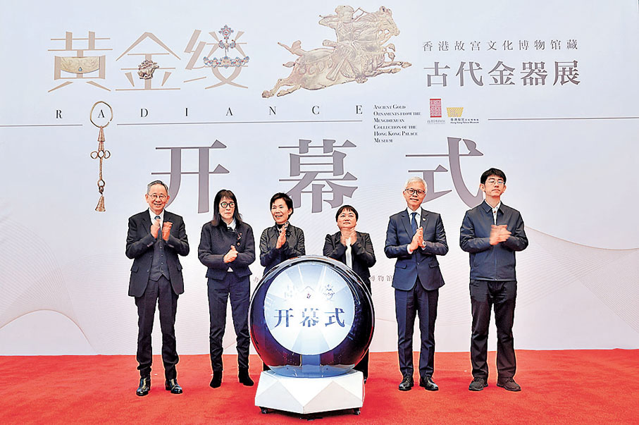 ●22日， 「黃金縷——香港故宮文化博物館藏古代金器展」 在北京首都博物館展出。圖為展覽開幕式。 中新社