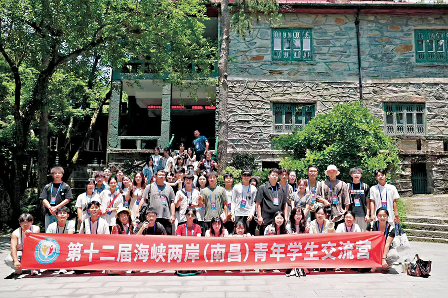 ●紀念台灣光復80周年大會將邀請台灣各界人士。圖為早前舉行的第十二屆海峽兩岸（南昌）青年學生交流營，該活動讓台灣與大陸青年真正「觸摸」到了抗戰歷史。 資料圖片