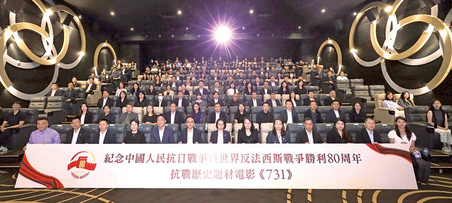 ●澳門教青局於9月18日舉辦愛國電影《731》觀影活動。（澳門教青局圖片）