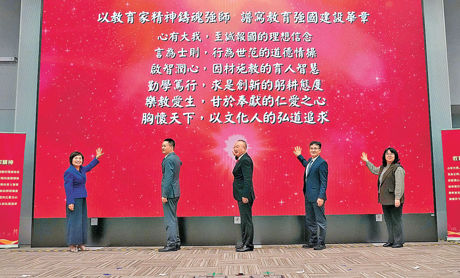 ●國家教育部教育家精神巡迴宣講（港澳站）昨日舉行，賓主主持啟動儀式。大公文匯全媒體記者林少權 攝