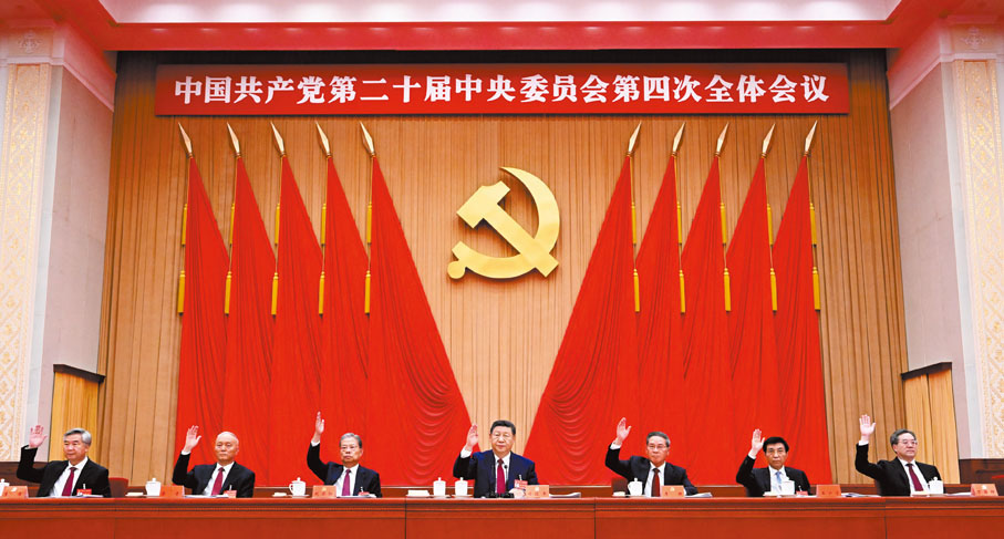 ●中國共產黨第二十屆中央委員會第四次全體會議，於2025年10月20日至23日在北京舉行。這是習近平、李強、趙樂際、王滬寧、蔡奇、丁薛祥、李希等在主席台上。     新華社