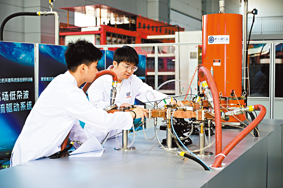 ●「十五五」規劃建議將高質量發展取得顯著成效，科技自立自強水平大幅提高等列為「十五五」期間中國經濟社會發展的主要目標。圖為科研人員對「夸父」低雜波電流驅動系統進行調試。 資料圖片