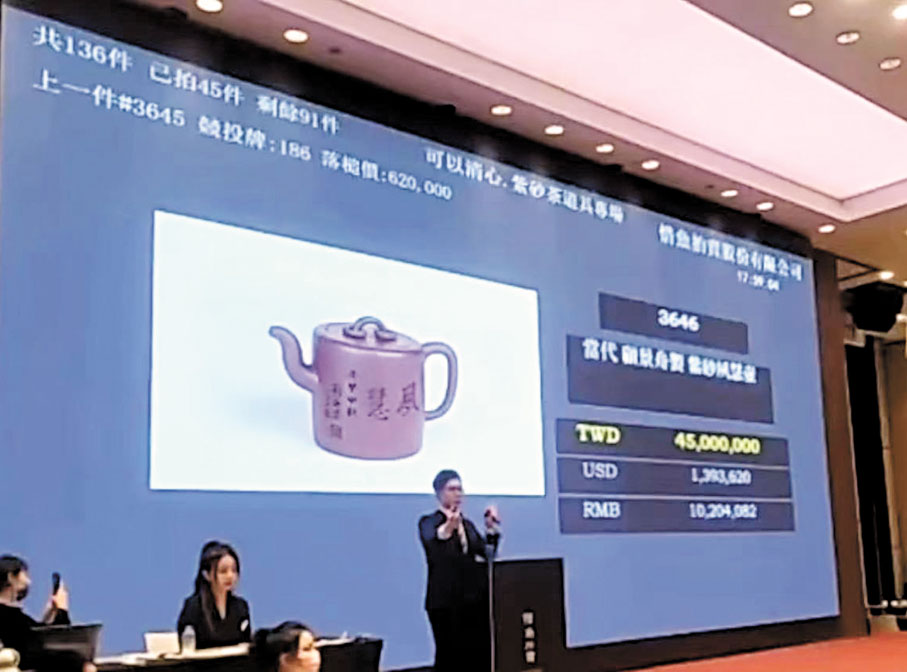 ●當代紫砂壺也能在國際拍賣市場拍出不菲價格。 香港文匯報宜興傳真