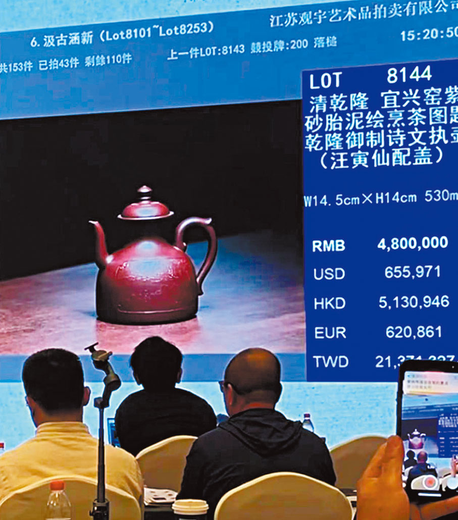 ●圖為紫砂壺拍賣現場。 受訪者供圖