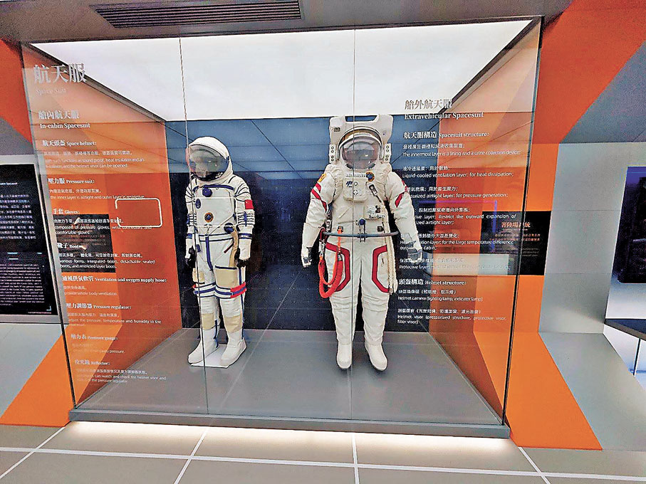 ●愛國教育支援中心航天學習基地展示的航天服。 作者供圖
