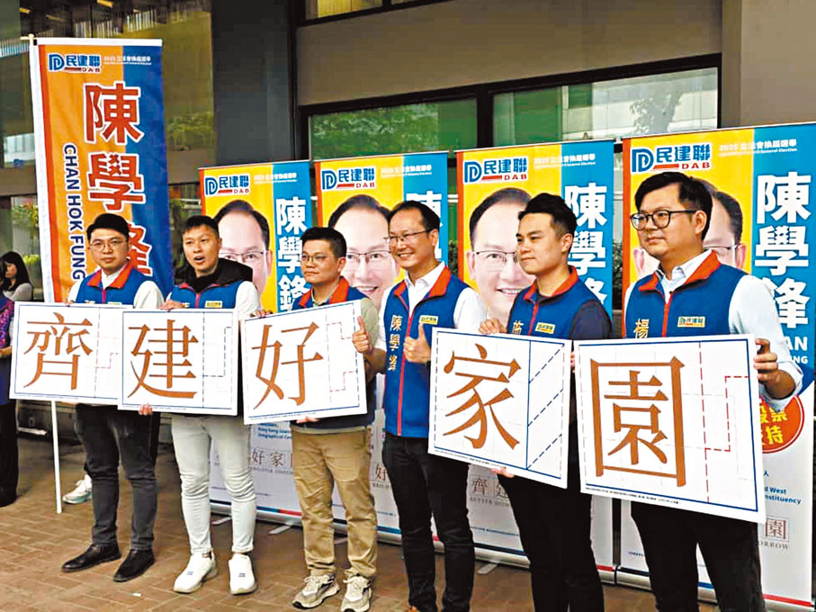 ●民建聯陳學鋒報名參與立法會香港島西選舉。