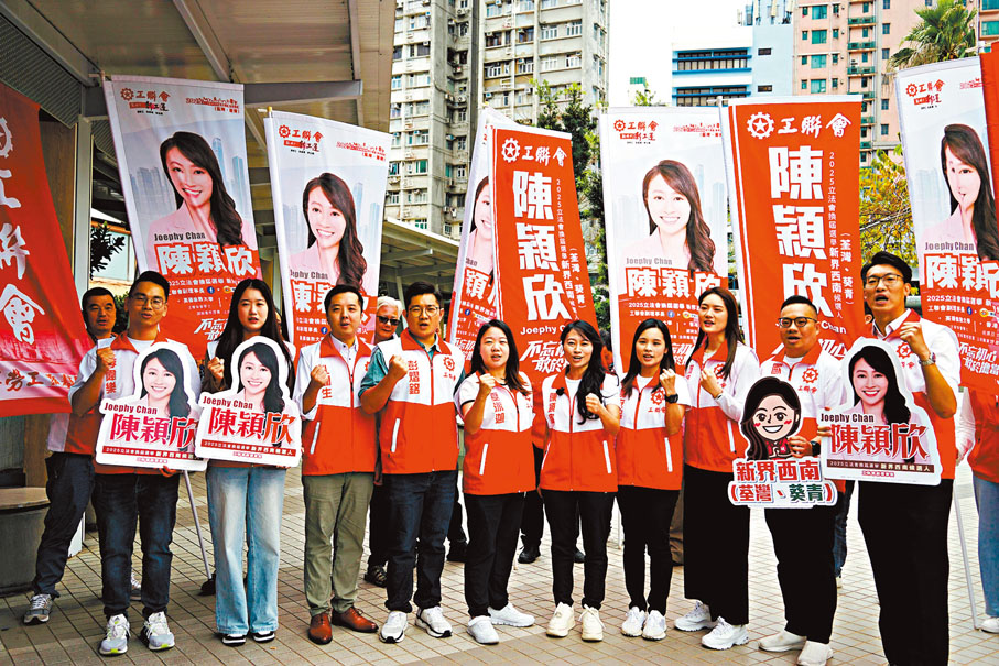 ●工聯會陳穎欣報名參選立法會新界西南選區。