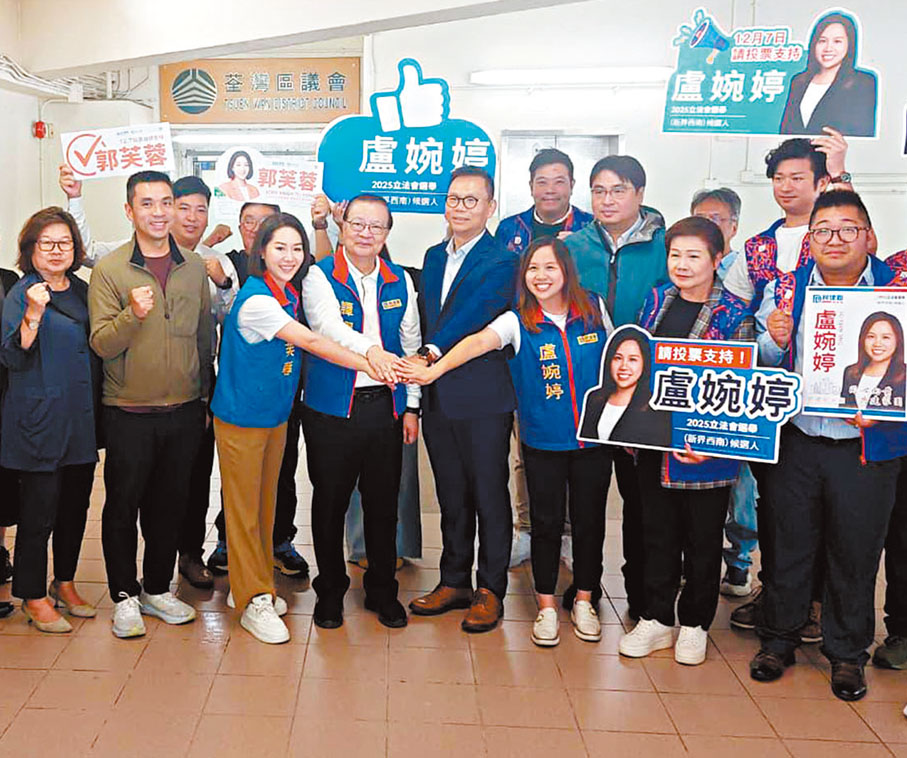 ●民建聯雙女將郭芙蓉和盧婉婷出征新界西南。