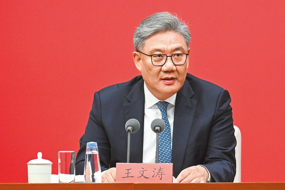 ●10月24日，中共中央舉行新聞發布會，介紹和解讀黨的二十屆四中全會精神。這是商務部黨組書記、部長王文濤在介紹情況。 新華社