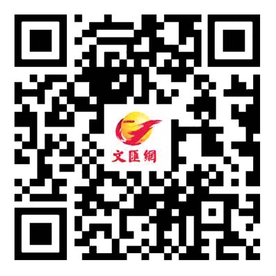 掃碼下載文匯App