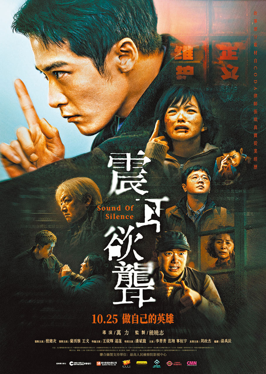●《震耳欲聾》今日起在港公映。