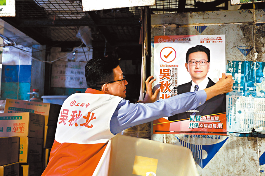 ●吳秋北張貼宣傳海報。 Fb圖片