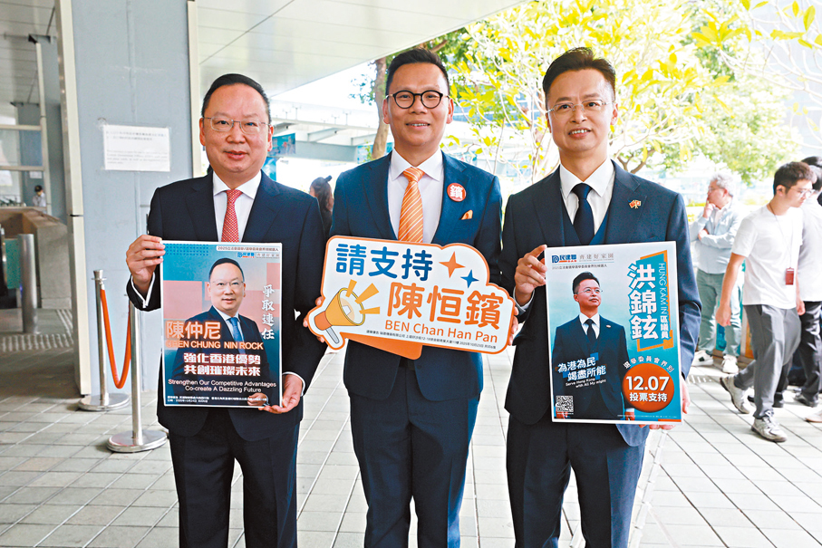 ●民建聯陳仲尼、陳恒鑌、洪錦鉉參選立法會。 香港文匯報記者北山彥  攝