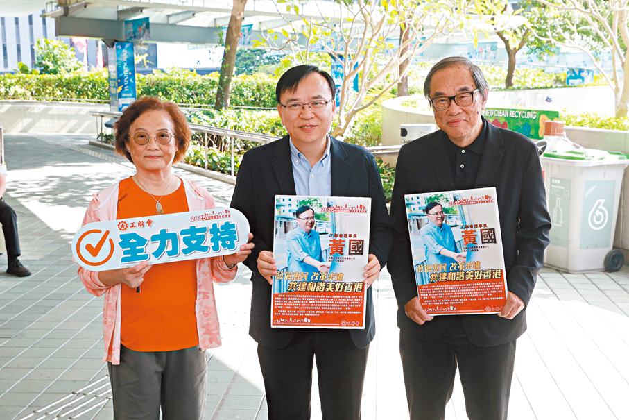 ●工聯會黃國（中）參選立法會。 香港文匯報記者北山彥  攝