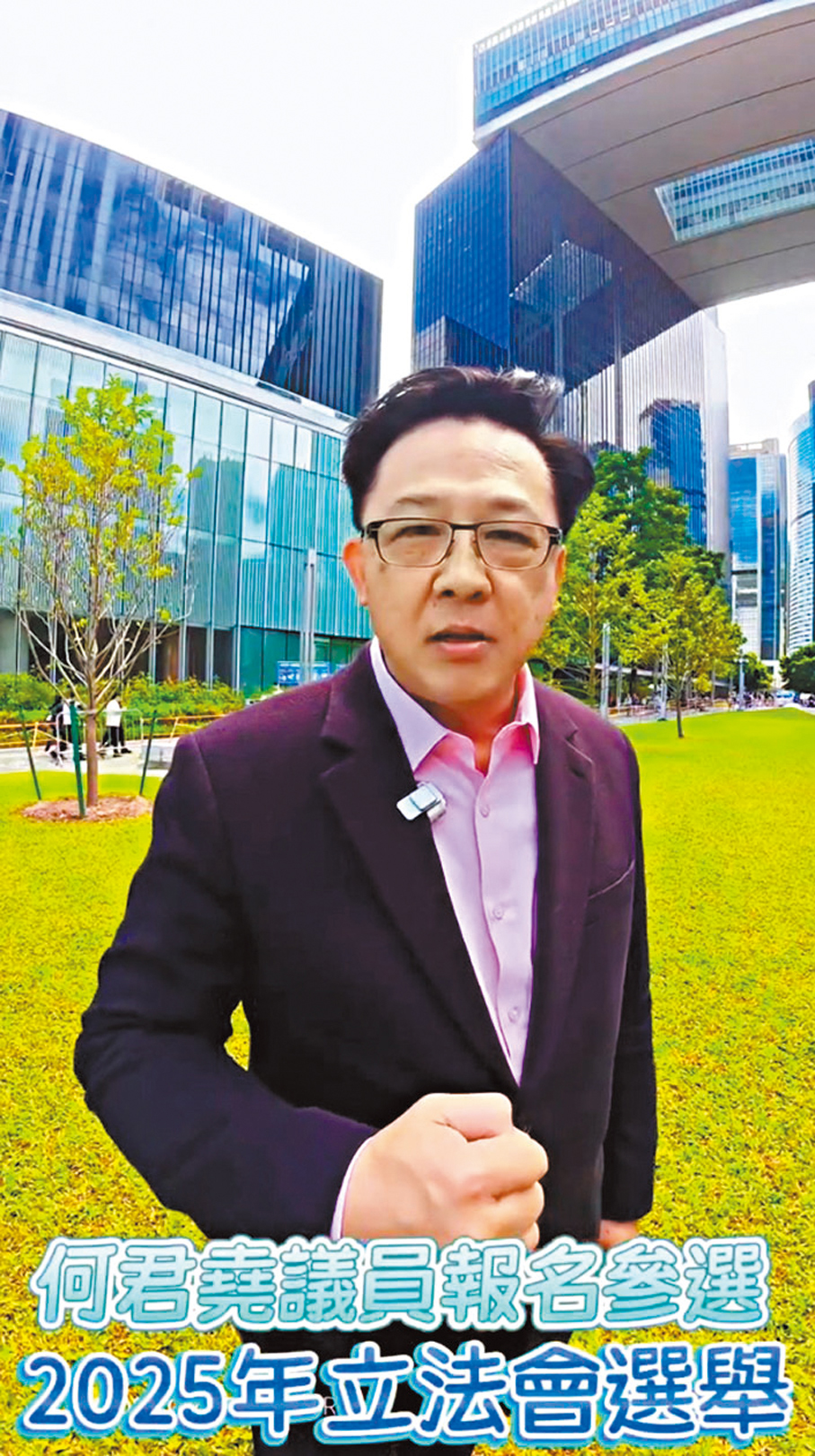 ●何君堯表示，會在立法會及多個領域積極作為。 Fb視頻截圖