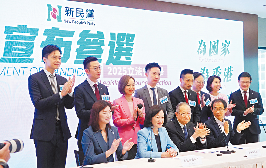 ●新民黨昨日舉行記者會，公布第八屆立法會選舉參選名單。香港文匯報記者曾興偉  攝