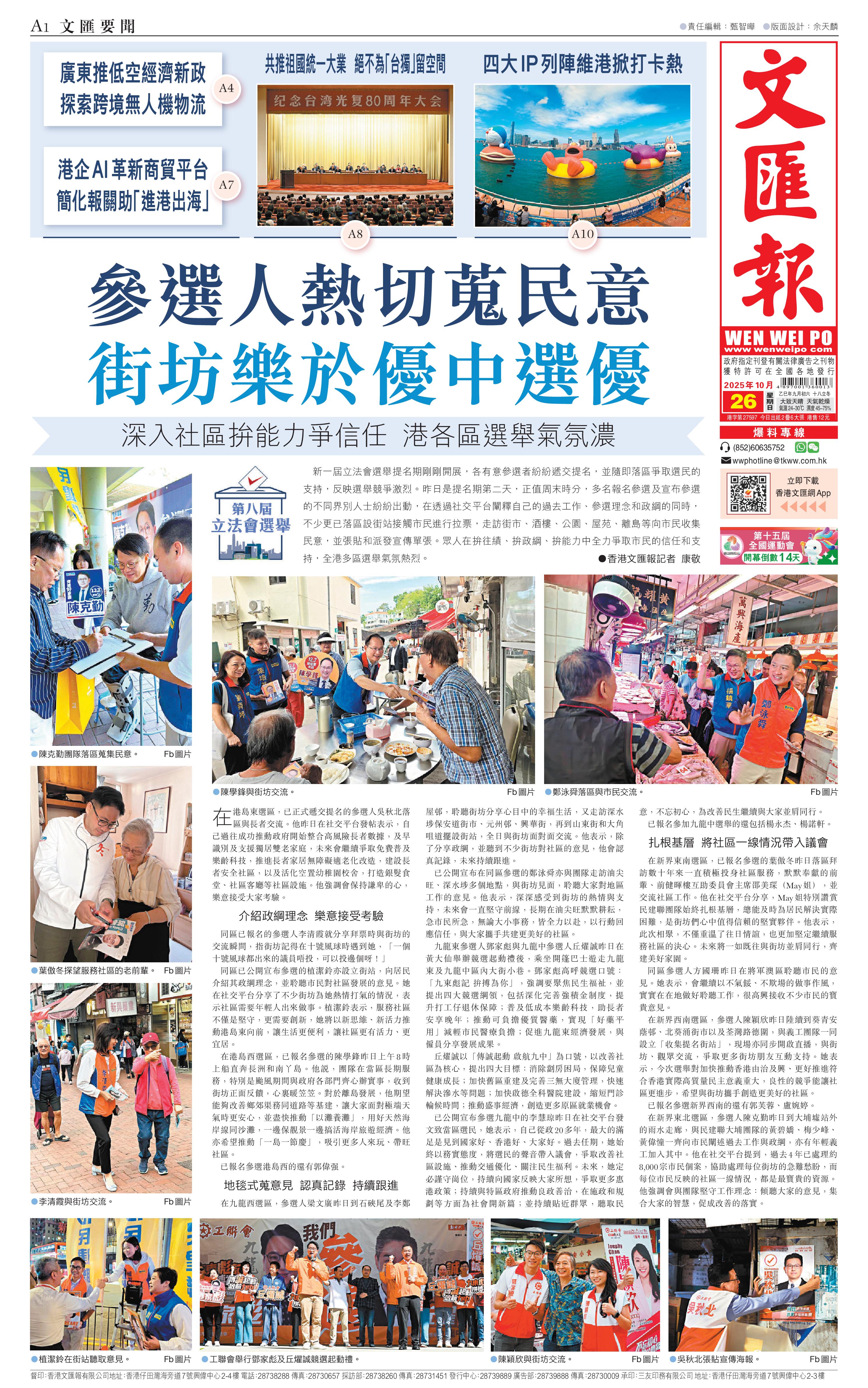 香港の新聞1993年 文匯報（ぶんわいほう） 香港の新聞1993年 文匯報