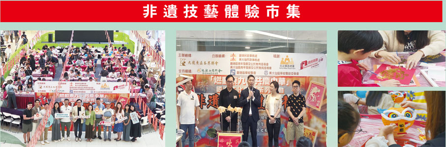 非遺技藝體驗市集
