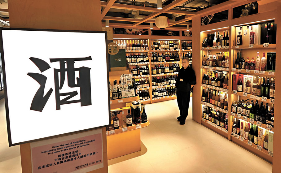 ●一田成功引入東京頂尖酒類專門店IMADEYA。  香港文匯報記者涂穴 攝