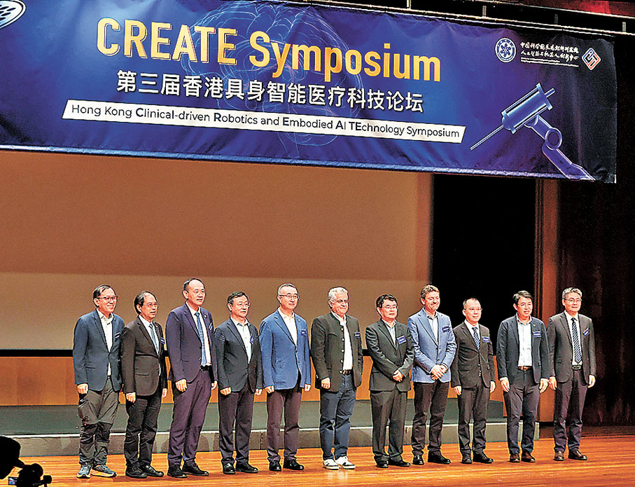 ●第三屆香港具身智能醫療科技論壇昨日舉行，賓主合照。香港文匯報記者郭木又  攝