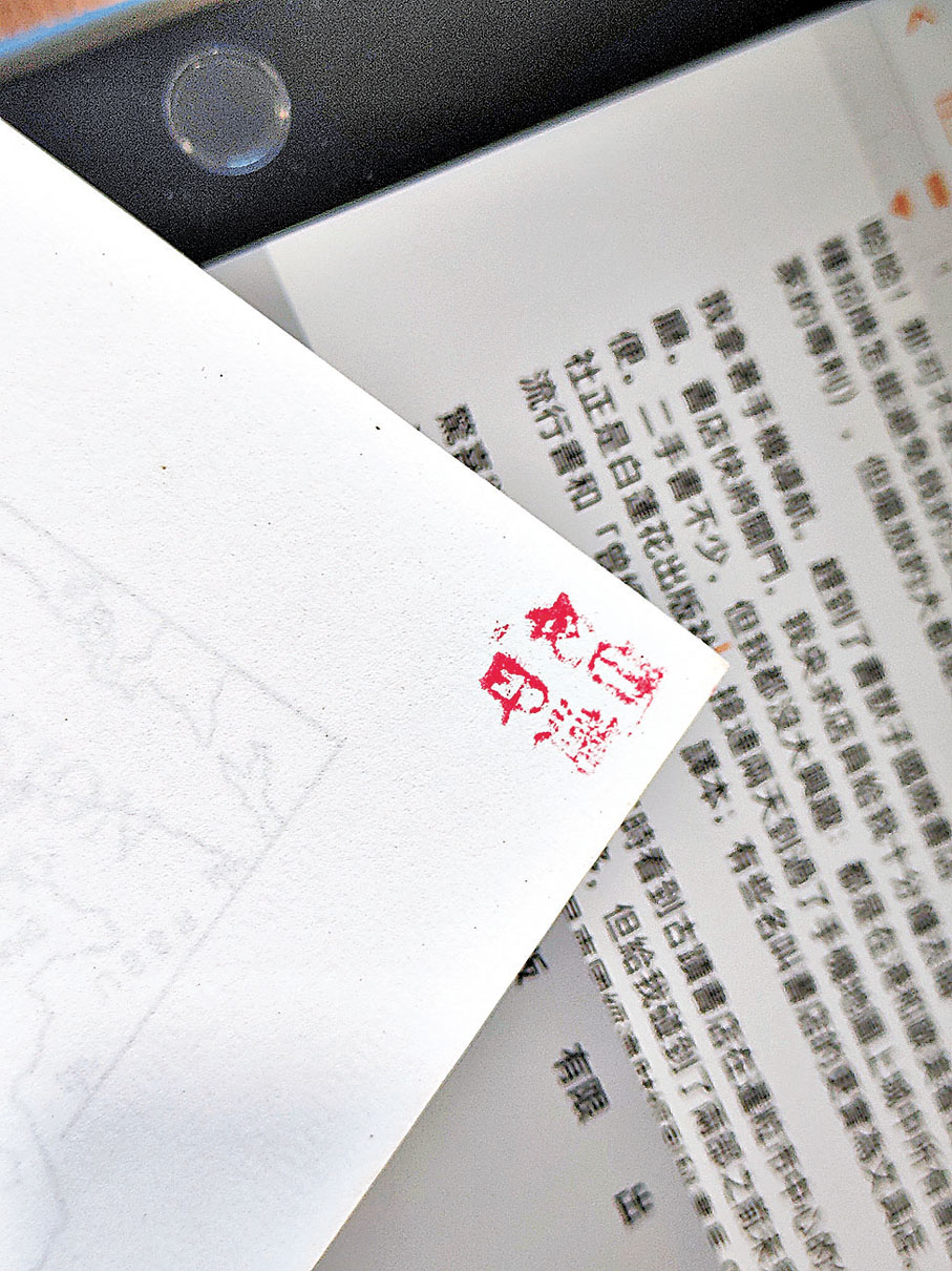 ●泰國白蓮花出版社出版的首頁書角印章。