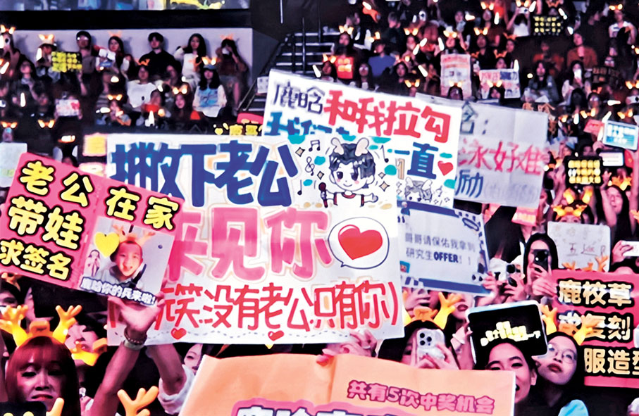 ●粉絲許願花樣頻出。 觀眾供圖