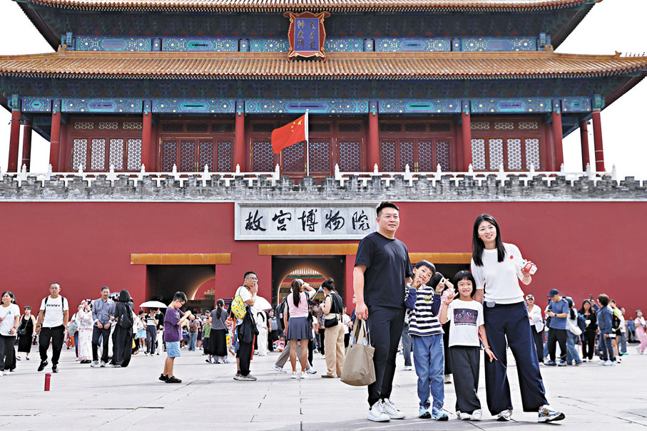 ●10月1日，遊客在故宮博物院門口拍照。 資料圖片